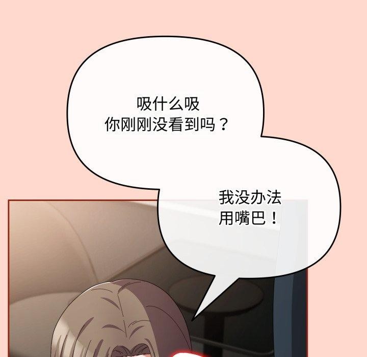 第8话 - 第102.jpg页