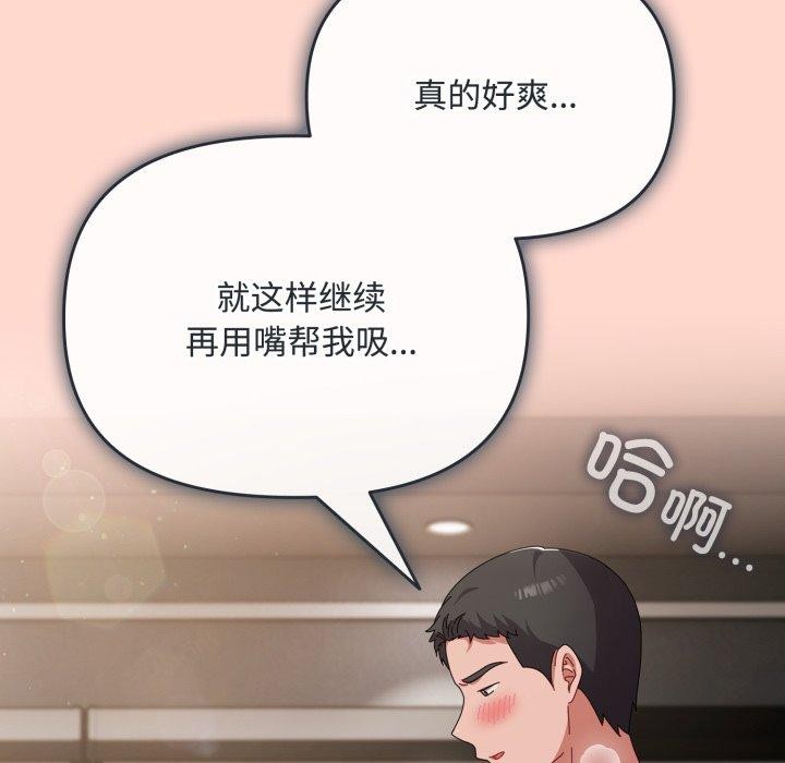 第8话 - 第119.jpg页