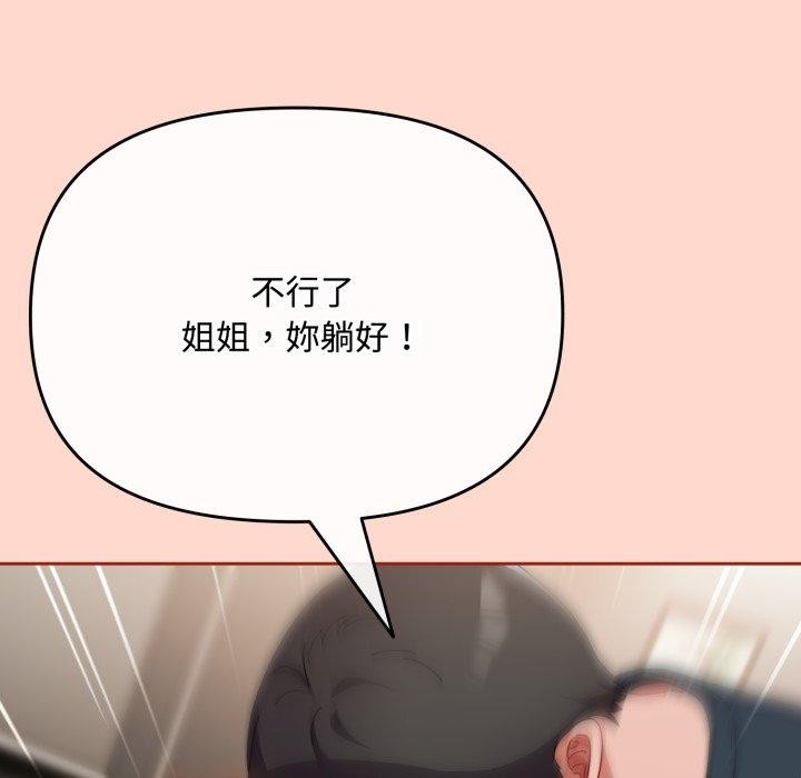 第8话 - 第133.jpg页