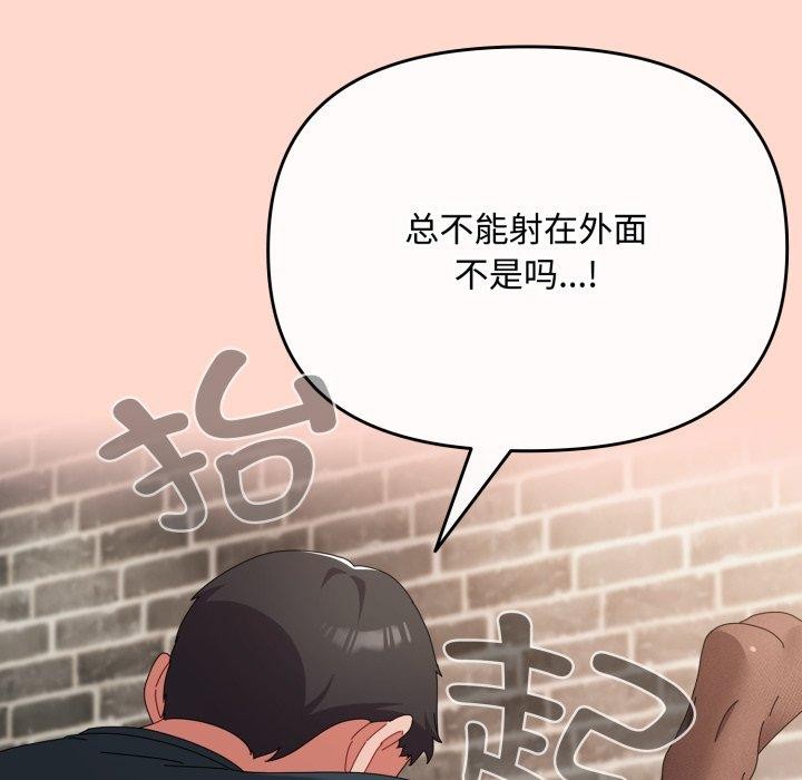第8话 - 第139.jpg页
