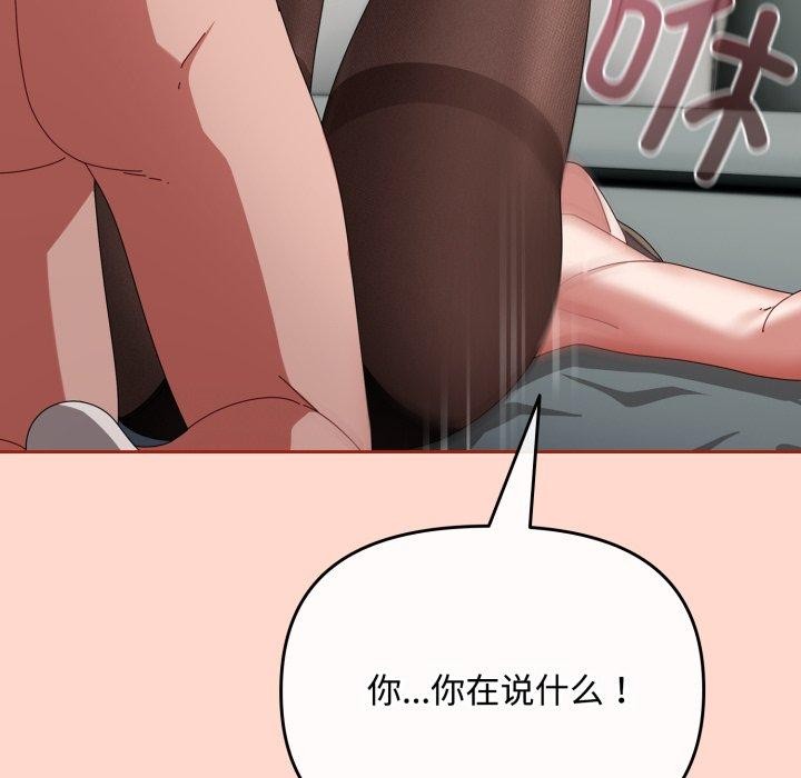 第8话 - 第141.jpg页