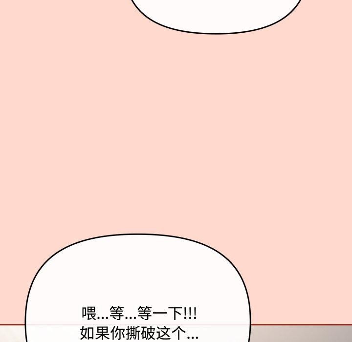 第8话 - 第142.jpg页