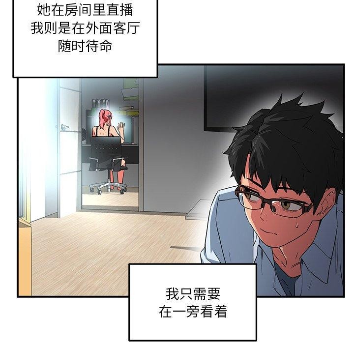 第5话 - 第19.jpg页