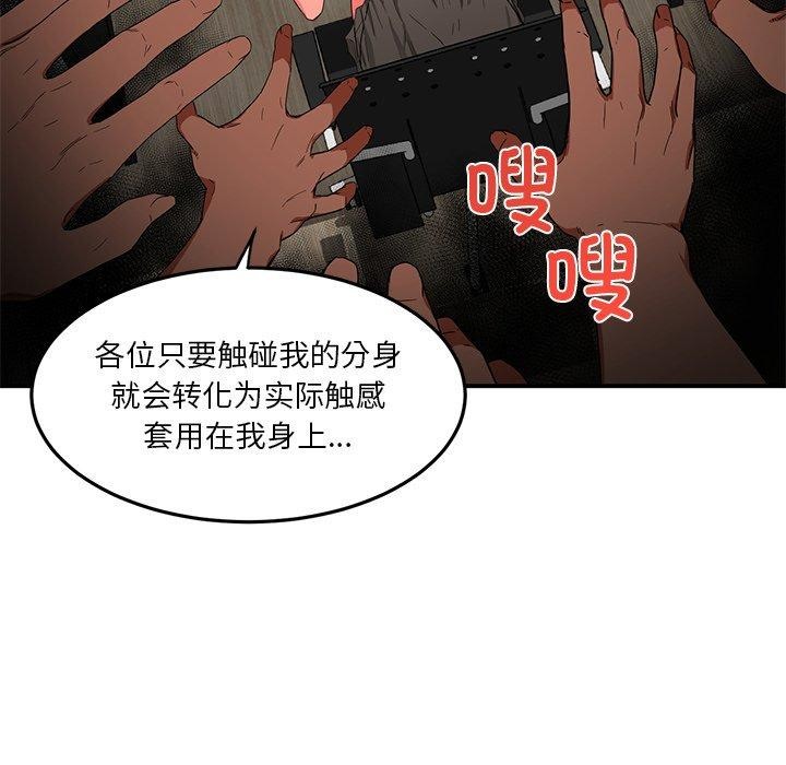 第5话 - 第43.jpg页