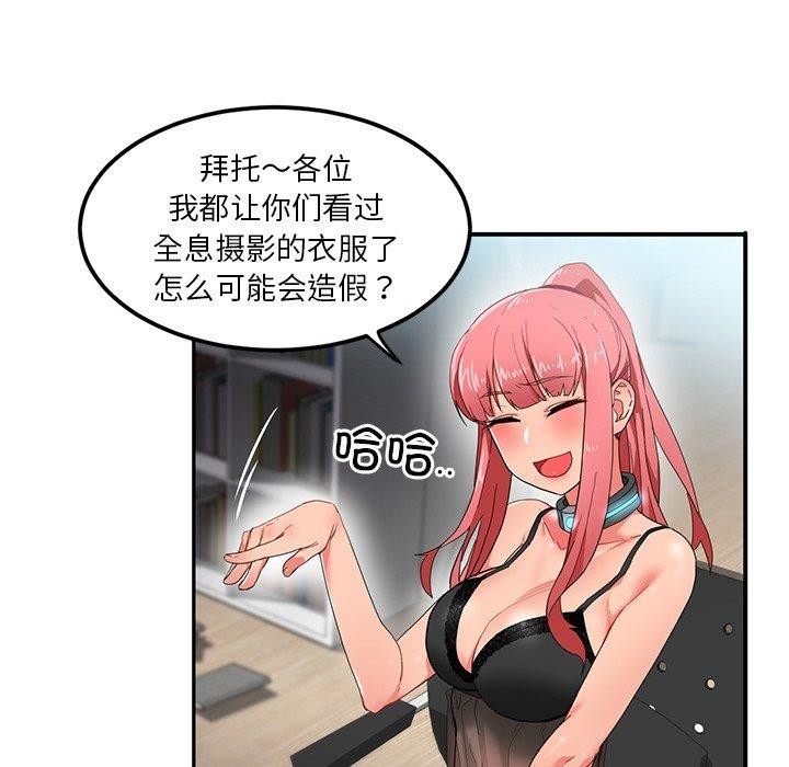 第5话 - 第51.jpg页