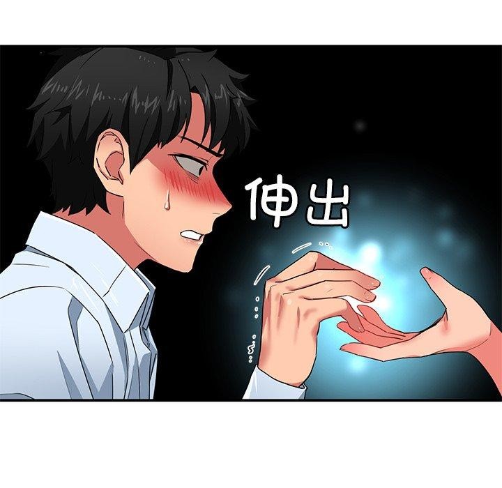 第5话 - 第69.jpg页
