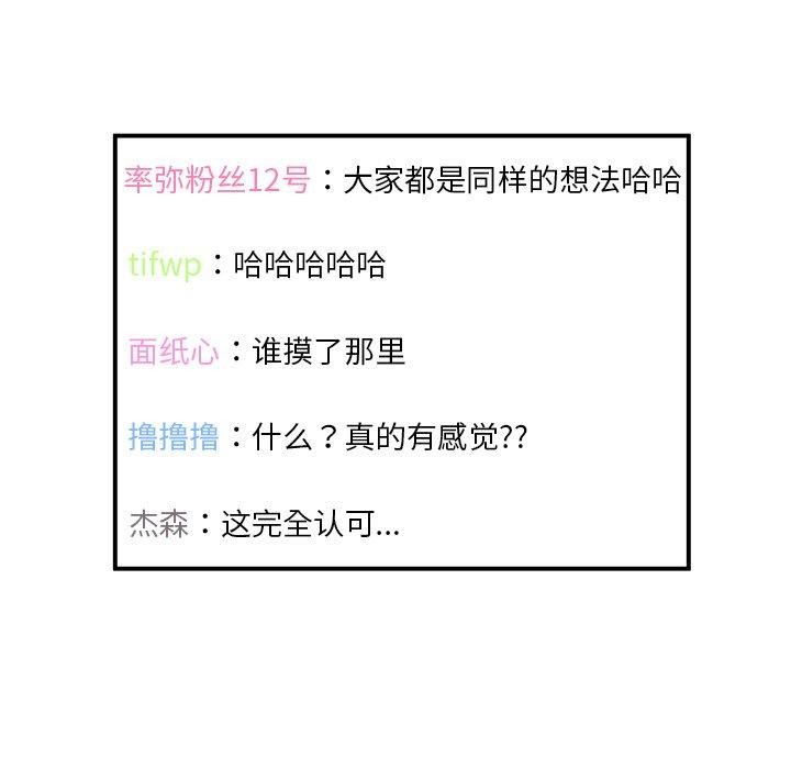 第5话 - 第77.jpg页