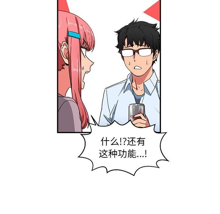 第5话 - 第99.jpg页