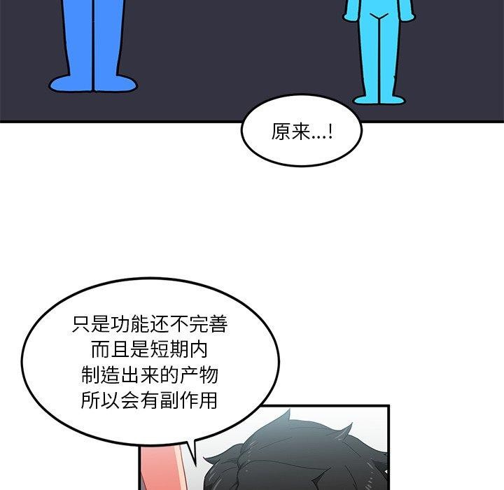 第5话 - 第101.jpg页