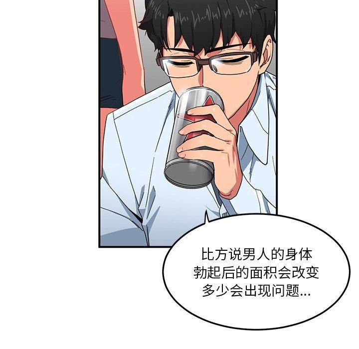 第5话 - 第102.jpg页