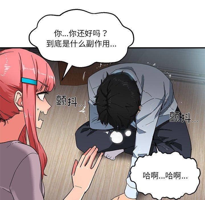 第5话 - 第111.jpg页