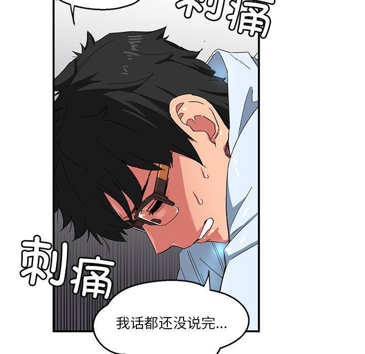 第5话 - 第113.jpg页