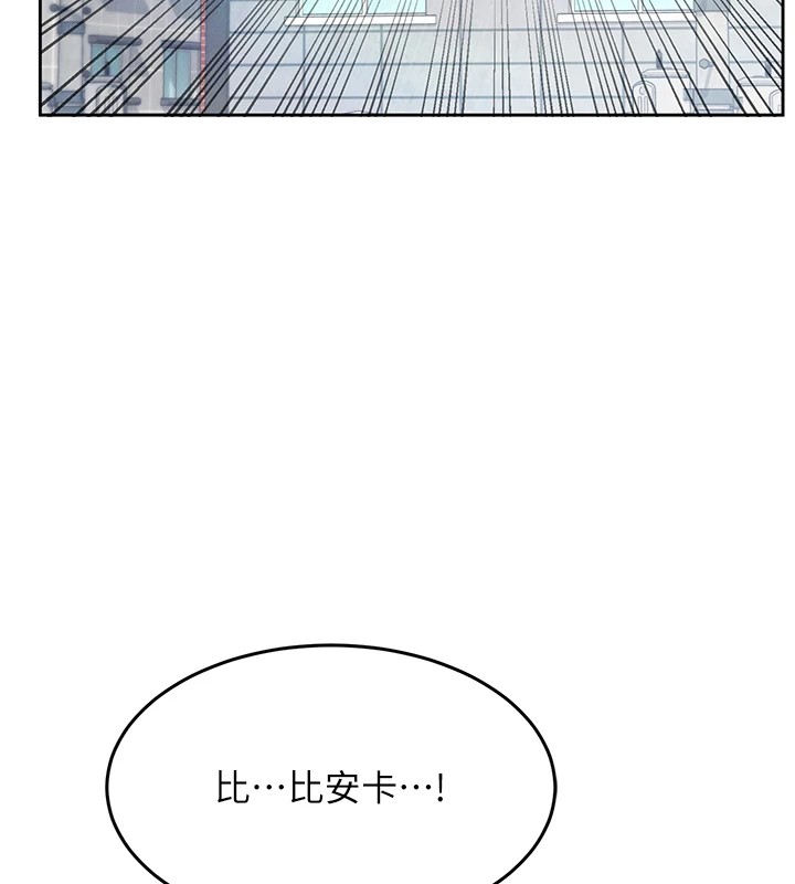 第1话-堪比真人的飞机杯 - 第3.jpg页