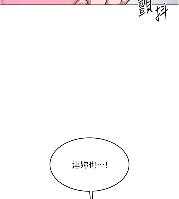 第1话-堪比真人的飞机杯 - 第5.jpg页