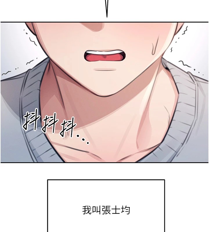 第1话-堪比真人的飞机杯 - 第6.jpg页