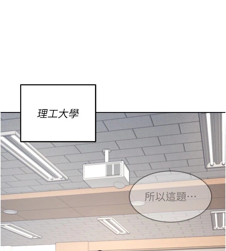第1话-堪比真人的飞机杯 - 第14.jpg页