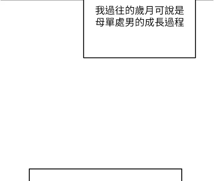 第1话-堪比真人的飞机杯 - 第16.jpg页