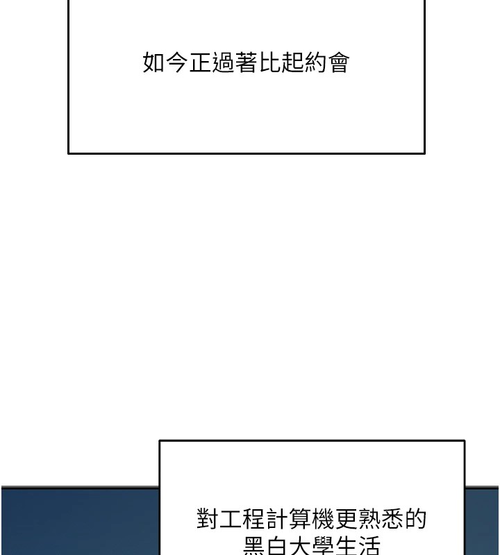 第1话-堪比真人的飞机杯 - 第17.jpg页