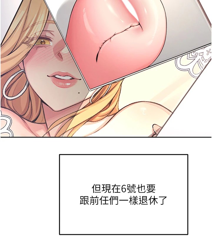 第1话-堪比真人的飞机杯 - 第21.jpg页