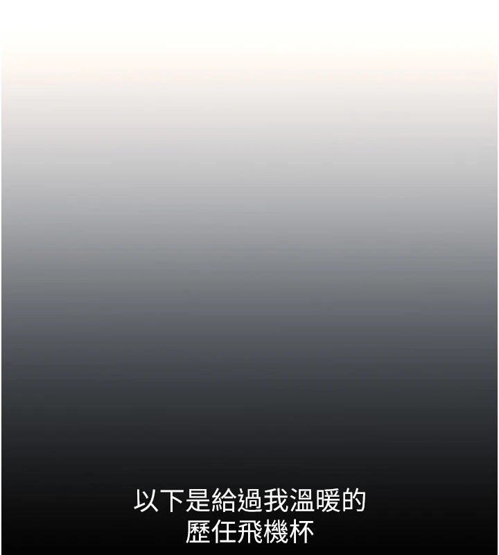 第1话-堪比真人的飞机杯 - 第22.jpg页