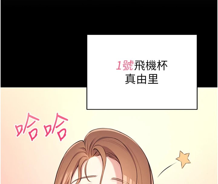 第1话-堪比真人的飞机杯 - 第23.jpg页