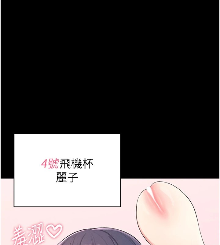 第1话-堪比真人的飞机杯 - 第26.jpg页
