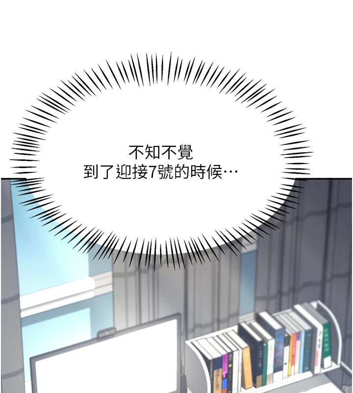 第1话-堪比真人的飞机杯 - 第34.jpg页