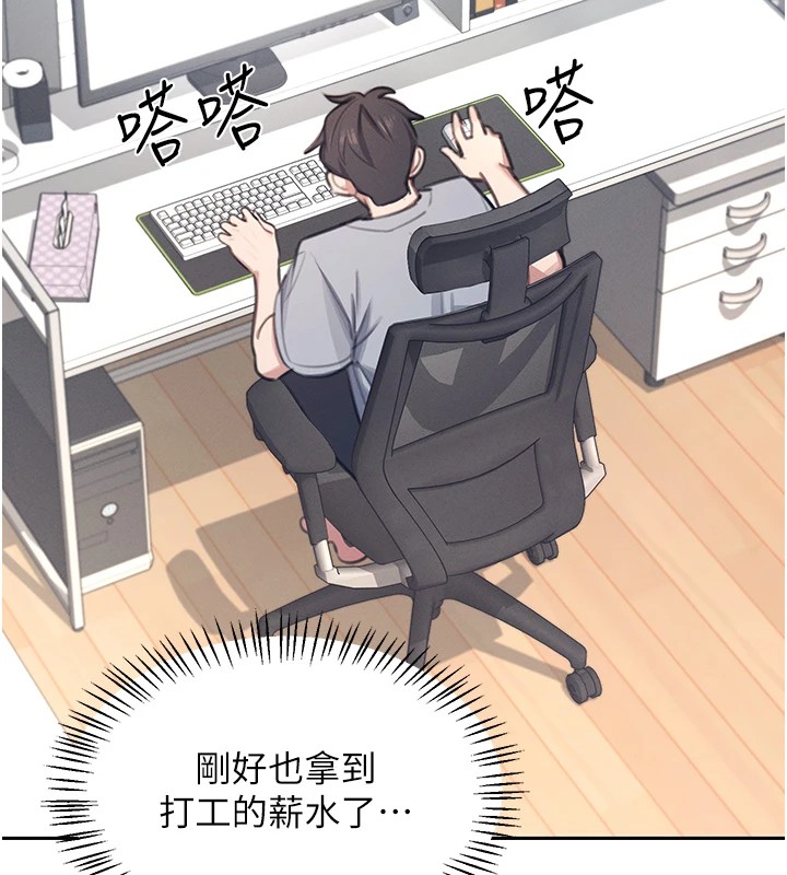 第1话-堪比真人的飞机杯 - 第35.jpg页