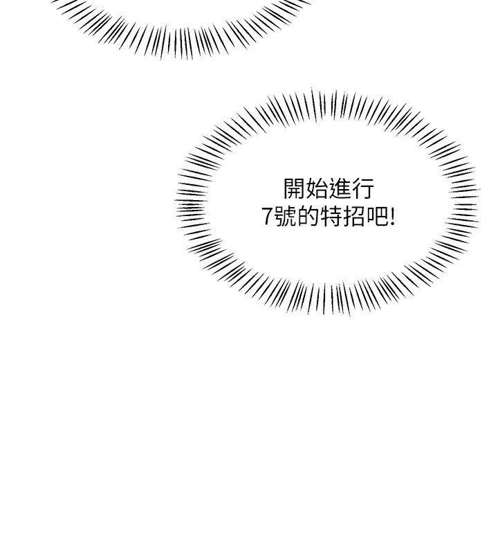 第1话-堪比真人的飞机杯 - 第36.jpg页
