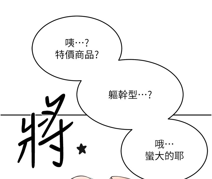 第1话-堪比真人的飞机杯 - 第37.jpg页