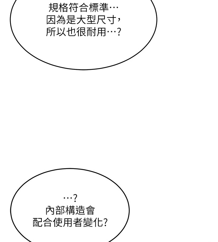 第1话-堪比真人的飞机杯 - 第39.jpg页