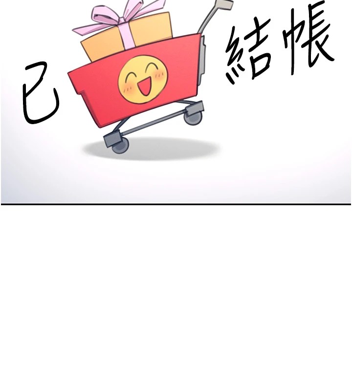 第1话-堪比真人的飞机杯 - 第43.jpg页