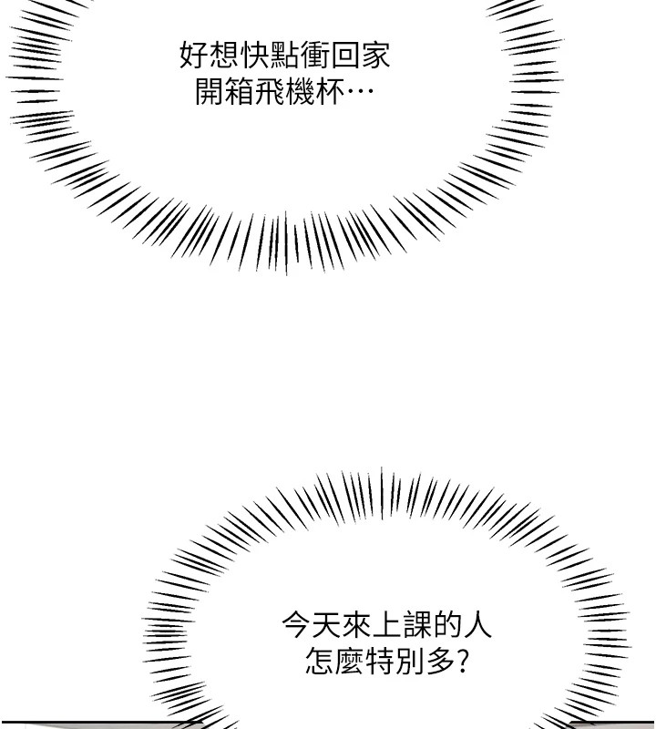 第1话-堪比真人的飞机杯 - 第48.jpg页