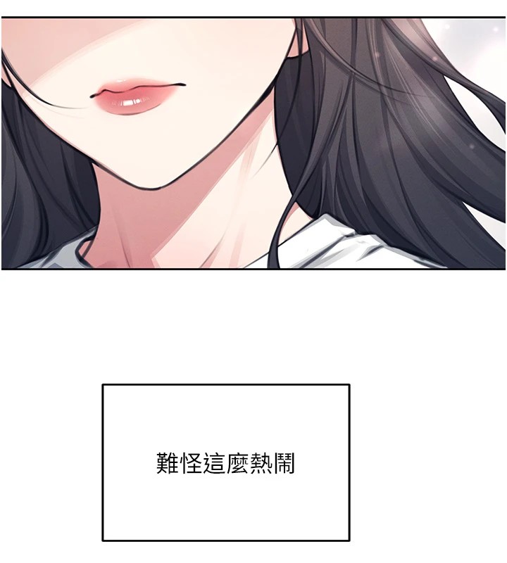 第1话-堪比真人的飞机杯 - 第54.jpg页