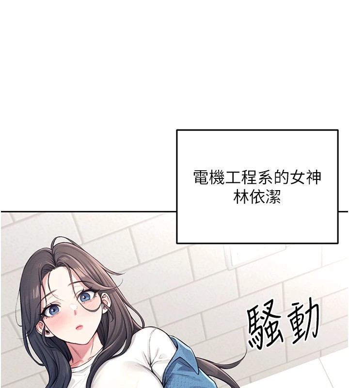第1话-堪比真人的飞机杯 - 第55.jpg页