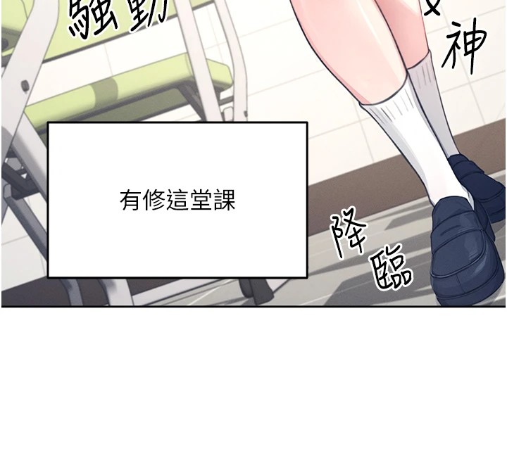 第1话-堪比真人的飞机杯 - 第57.jpg页