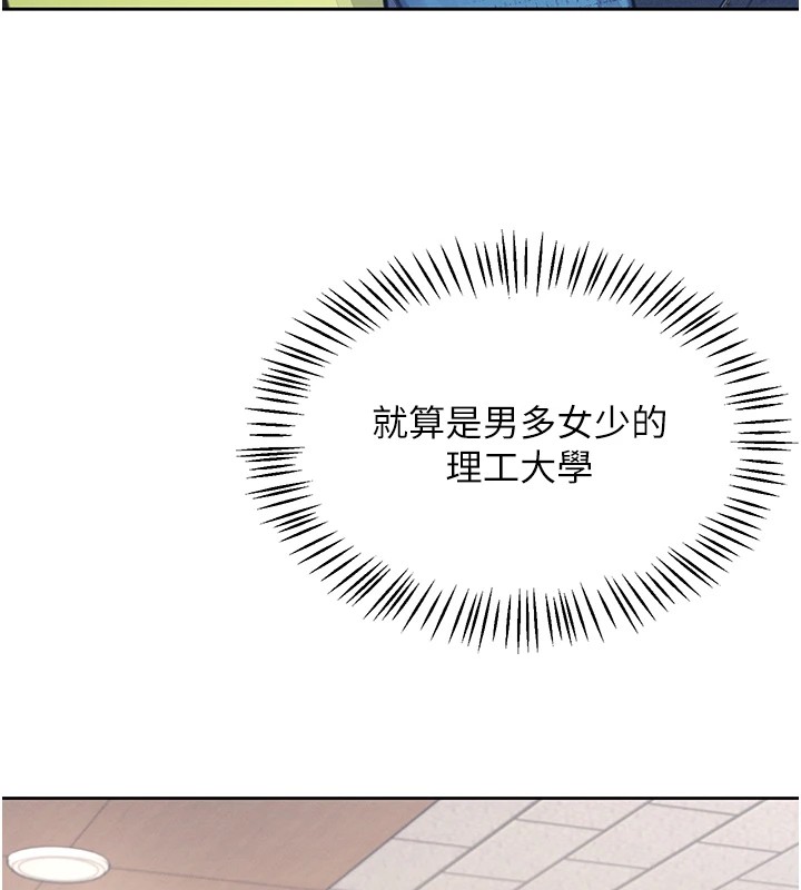 第1话-堪比真人的飞机杯 - 第59.jpg页