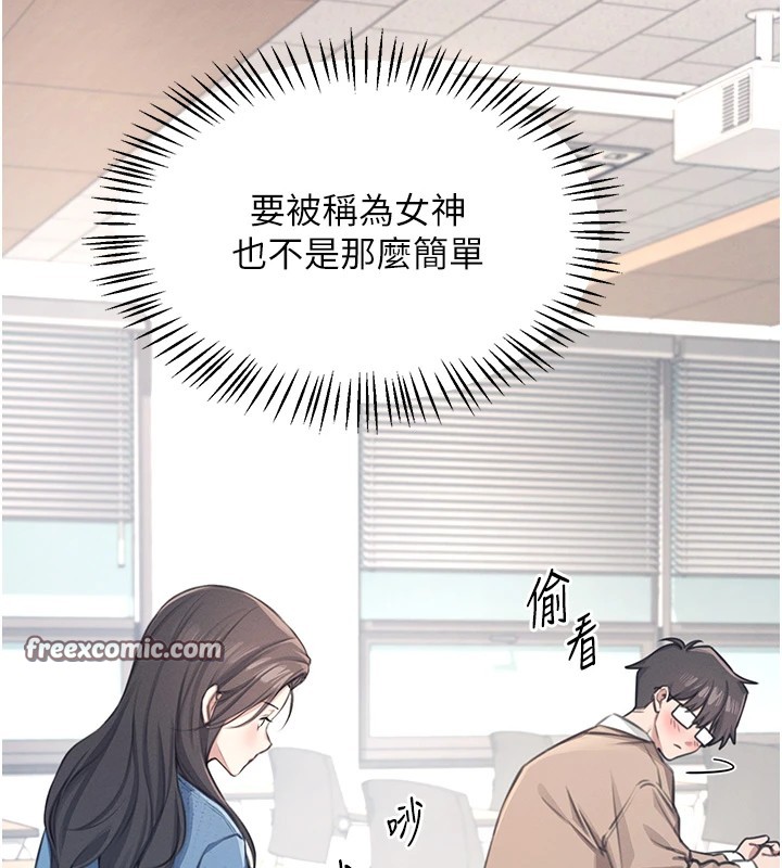 第1话-堪比真人的飞机杯 - 第60.jpg页
