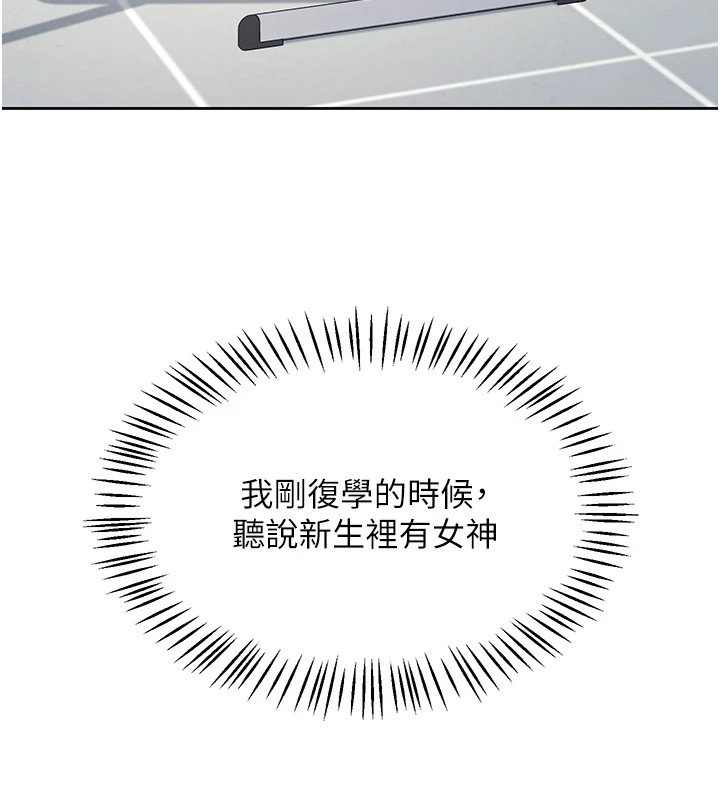 第1话-堪比真人的飞机杯 - 第62.jpg页