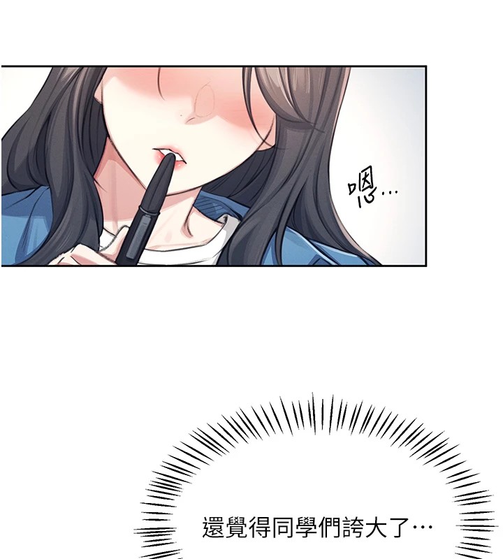 第1话-堪比真人的飞机杯 - 第63.jpg页
