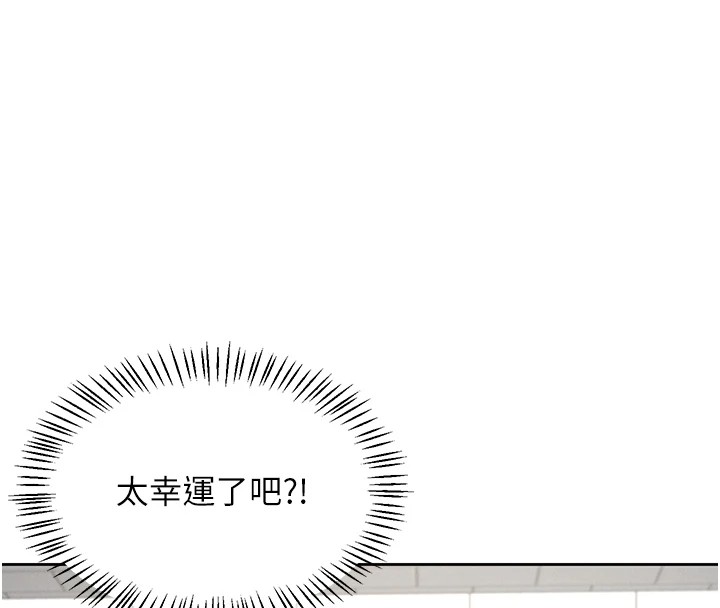 第1话-堪比真人的飞机杯 - 第77.jpg页