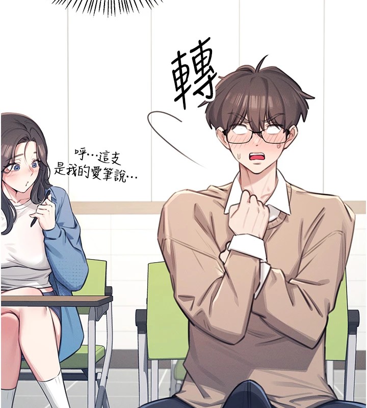第1话-堪比真人的飞机杯 - 第78.jpg页