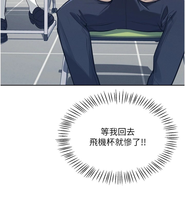 第1话-堪比真人的飞机杯 - 第79.jpg页