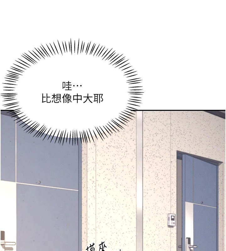 第1话-堪比真人的飞机杯 - 第83.jpg页