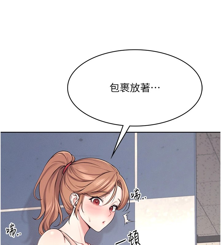 第1话-堪比真人的飞机杯 - 第86.jpg页