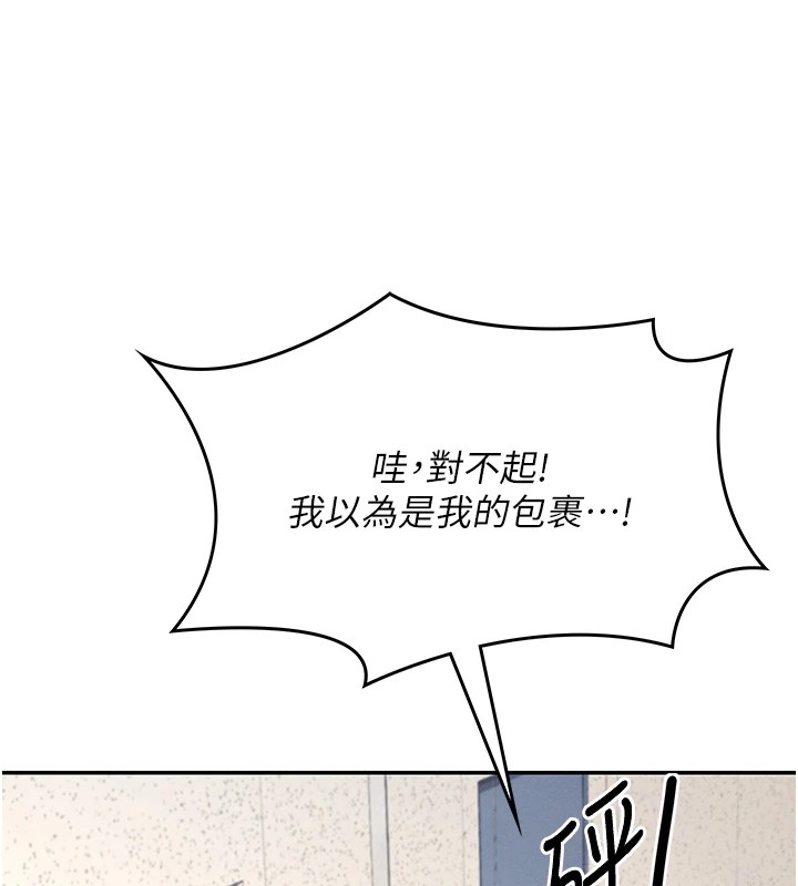 第1话-堪比真人的飞机杯 - 第95.jpg页