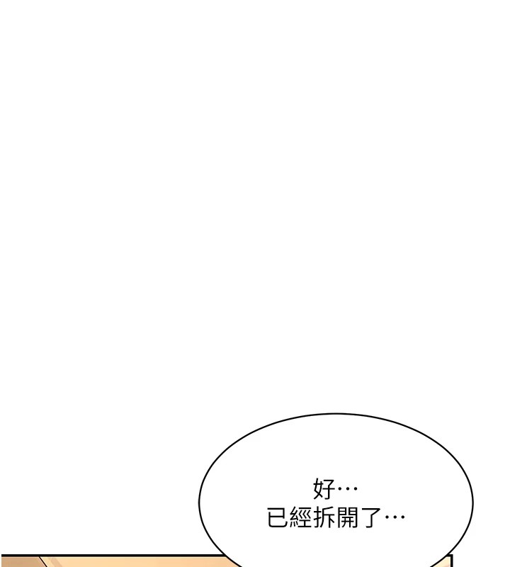 第1话-堪比真人的飞机杯 - 第98.jpg页