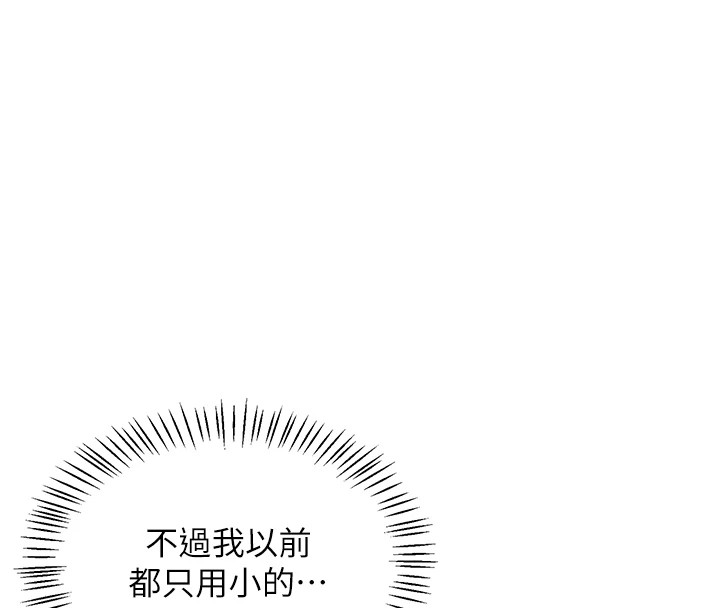 第1话-堪比真人的飞机杯 - 第100.jpg页