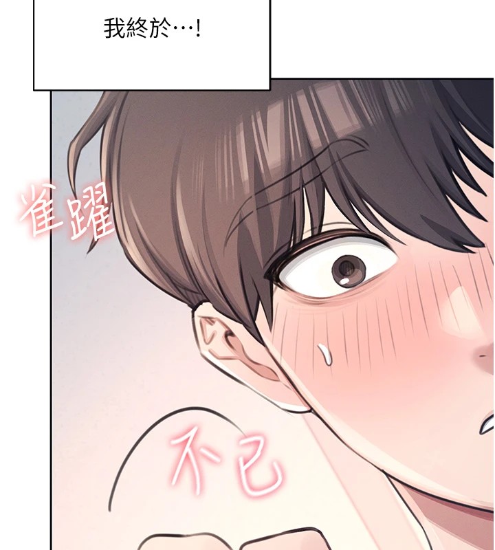 第1话-堪比真人的飞机杯 - 第108.jpg页