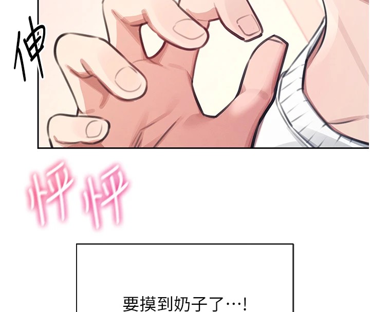 第1话-堪比真人的飞机杯 - 第109.jpg页
